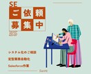 定期的な作業を自動化します 皆様とのコミュニケーションを大事にしております！ イメージ1