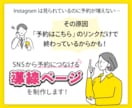 SNS集客を予約につなげる1ページを制作します 【先着2名様特典あり！】予約前に必要な情報、伝わってますか？ イメージ1