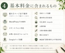 小さなお店向けホームページを制作します 必要なものだけ、分かりやすく丁寧に整えます イメージ4