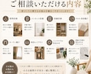 住まいづくりの不安をプロに相談できます 住まいづくりのお悩み相談｜30日間いつでも気軽に相談できます イメージ2