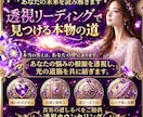 女性限定❤️透視リーディング望む未来へ✨紡ぎます 恋愛 仕事 人間関係 家庭 物 動物 幸せへの糸口を視ます♡ イメージ3