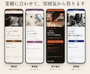 お店のホームページを、スマホで見やすく作ります 飲食店・美容室・理容室向け｜1ページ20,000円・最短5日 イメージ6