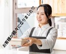 流行る飲食店開業を1ヶ月間コーチングします 50店舗以上の出店をしてきました！ イメージ3