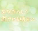どんな1日でしたか？今日の事をゆっくりお聴きします 良いことも良くなかったことも。1分でも大丈夫です。 イメージ2
