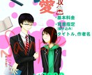 ご希望のイラストお描きます 小説の表紙やイメージイラストを描かせてください！ イメージ4