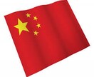 中国語教室【60分最大5人】日常会話入門編開きます 上海在住経験のある実際に使える中国語レッスン イメージ1