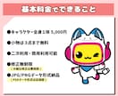 オリジナルキャラクター制作いたします シンプル・かわいい・ゆるキャラ・企業マスコットを制作！ イメージ8