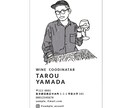 シンプルで味のある線画でアイコン作成します シンプルで味のある線画 カラー対応OK　ギフトにもおすすめ イメージ5