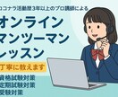 オンライン英語講師が英語学習のお手伝いいたします 講師歴15年以上の英語講師がわかりやすく英語を教えます。 イメージ1