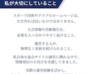 協会・スポーツ団体のホームページ制作します スポーツ団体の「伝える」を支えるWeb制作 イメージ6