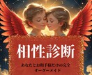 ２人の相性診断⭐︎2人分ボリューム満点！鑑定します 気になる相性診断⭐︎性格/本質/恋愛傾向など文書6〜8枚分 イメージ1