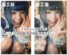 SNS投稿に！垢抜けお顔画像加工します ＼魔女が得意の加工魔法を使って垢抜けお顔にします／ イメージ5