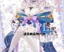 キラキラ可愛い1枚絵描きます Vtuberさん向け♪サムネや記念イラストに最適★ イメージ2