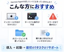 MacにHermes Agentを導入します Hermes Agentの初期設定・起動までサポートします イメージ3