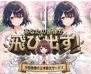 裸眼で立体視☆画像を“飛び出す3D”に加工します 普通の画像が“飛び出して見える”不思議な3D加工 イメージ1