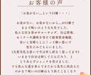 ご購入後、24時間以内に占います ズバッと！ワンコイン霊視鑑定！！ イメージ8