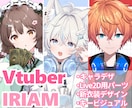 高品質な立ち絵/Live2D用パーツ分け制作します これからVtuberデビューされる方や新衣装などに イメージ1