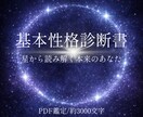 生年月日でわかる基本性格診断をお作りします 本質・才能・適職を具体的に解説 イメージ1