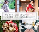 着物のお着付け承ります 振袖・訪問着　一生に一度の特別な日のお着付けお任せください！ イメージ2