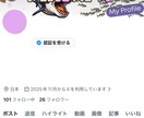 24h以内無料★SNSプロフィール画像制作します 【実績作り中のため最低価格にて出品中】 イメージ1