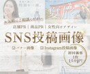 女性向けInstagram投稿画像制作します 店舗・商品PR｜女性向け｜おしゃれで伝わるデザイン イメージ1