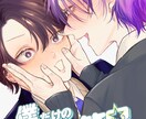 音声パッケージや小説の表紙など！1枚絵描きます 観賞用から商用向けまで！OC～二次創作の3L描きます！ イメージ1