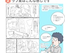 丁寧な対応で広告漫画4コマからお作りします キャラクターデザイン、ストーリーもお手伝い致します！ イメージ4