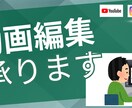 Youtube,インスタ等の動画編集承ります Vlog系統やゲーム実況の動画編集が得意です。 イメージ1