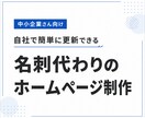 SWELLで集客力のあるホームページを制作します Web制作歴6年・実績200件以上。更新しやすいHPを制作 イメージ1