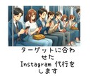 売上につながるSNS運用代行します Insta集客 6000万円達成経験者が運用代行 イメージ2