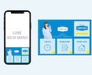 おしゃれなLINEリッチメニューを作成します シンプル&おしゃれでパッと目をひくリッチメニュー イメージ10