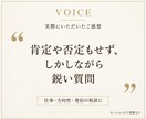 独立20年、個人事業の壁打ち相手になります 値付け・方向転換・仕事の迷い、アイデアを一緒に整理します イメージ5
