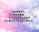 恋愛占い/彼の本音と私への気持ちを視ます 恋愛の不安を解消｜相手の本音と関係のこれからを読み解く鑑定 イメージ4