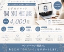 初心者歓迎★方向性が整うブランディング相談承ります 雰囲気・強み・理想のお客様から“あなたらしさ”を一緒に言語化 イメージ1