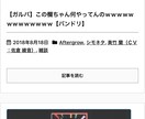 WordPressで高品質なまとめサイト作成します 自動更新可・2chまとめ・動画まとめを運営してみたい方必見！ イメージ3