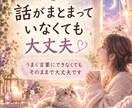 眠れない夜の不安や悩み・愚痴を優しくお聞きします 誰にも言えない本音もOK｜5分でも否定せずお聴きします イメージ6