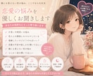 恋愛の悩みを優しくお聞きします 片思い・復縁・不安な気持ちもひとりで抱えないで イメージ1