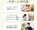 管理栄養士が1か月ダイエットのサポートをします リバウンドを繰り返す毎日から卒業！健康的な食習慣を★ イメージ6