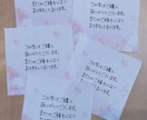手書きのメッセージカードお作りします リピートにつながるメッセージをお書きします！ イメージ6