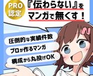 プロ漫画家が高品質の4コマ漫画を２本分制作します ★現役４コマ作家のシナリオサポート付！高品質漫画で集客を強化 イメージ1
