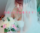 花嫁のお手紙書きます ご両親との思い出を伺い、想いを伝えられるお手伝いします！ イメージ1