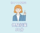 歴7年 講師が中学生のオンライン家庭教師いたします 強みを伸ばして、お子様の「できた」をサポート! イメージ1