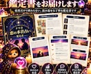彼の本音と今後をタロットで鑑定します 復縁・片思い｜あの人の気持ちと今後を丁寧に視ます イメージ4