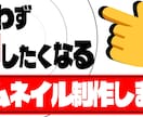 動画用サムネイル制作いたします CTRを意識した目立つサムネイルを制作いたします！ イメージ1