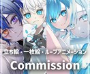 キャラクターイラスト作成します ご依頼初心者歓迎！ループアニメーションもお受けします イメージ1
