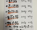 飲食店、居酒屋等のメニュー書きます 温かみがあって味のあるメニューを書きます イメージ2