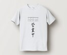 オリジナルTシャツデザイン制作します Canvaでデザイン制作を行い完成データのみ納品いたします。 イメージ5