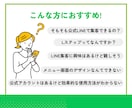 集客用公式LINEアカウントの構築、運用支援します アカウント構築〜実際の運用までまるっと対応！ イメージ2