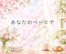 不安、心配、落ち込みで疲れている心に寄り添います 安心してください♡心の重荷を一緒に少しずつおろしていきましょ イメージ5
