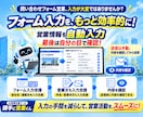 AI営業支援ツールを1週間お試しいただけます 営業先探しからメール営業・フォーム営業まで効率化！ イメージ6